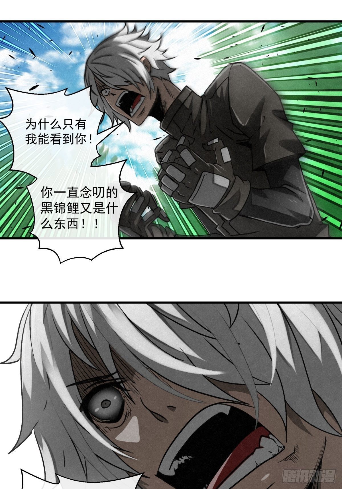《黑锦鲤》70 第二人格 第1页