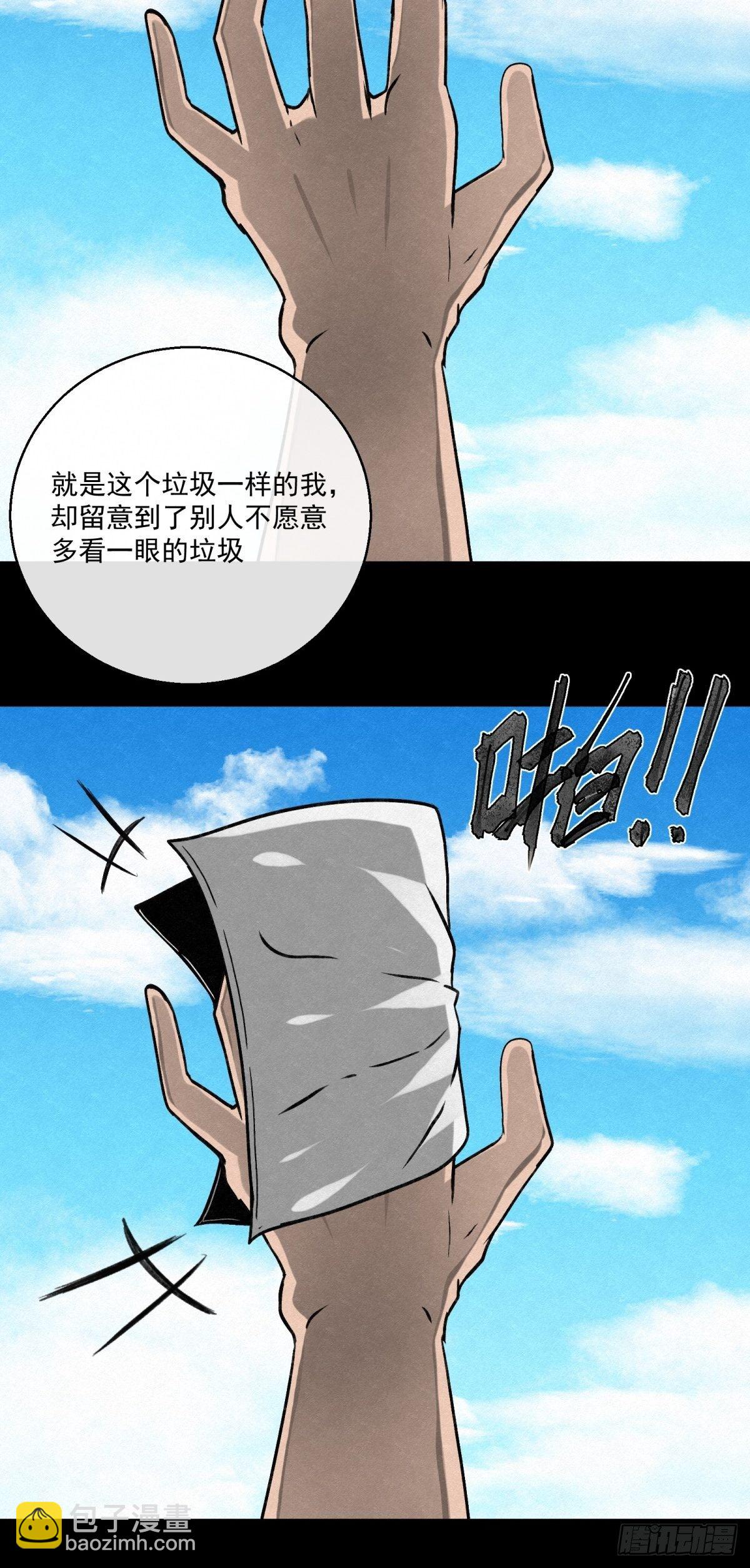 《黑锦鲤》70 第二人格 第20页