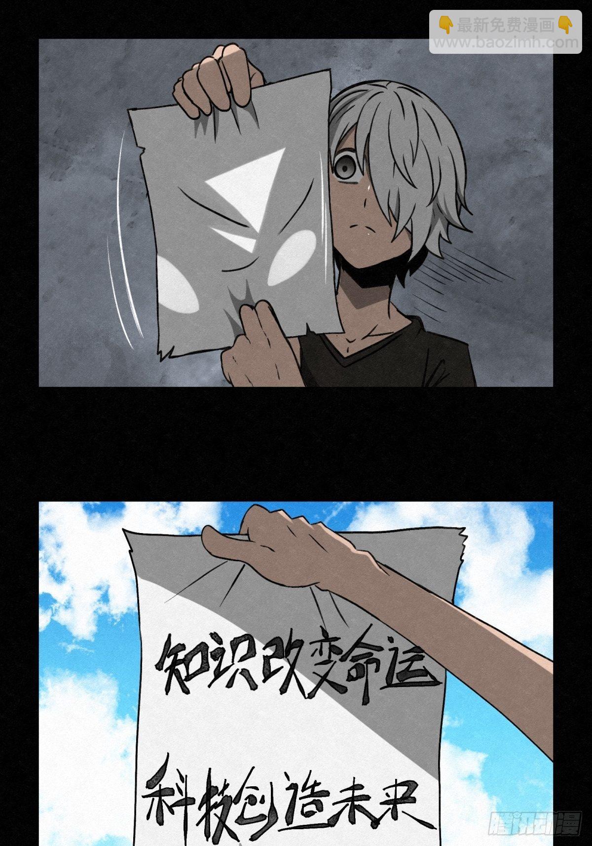 《黑锦鲤》70 第二人格 第21页