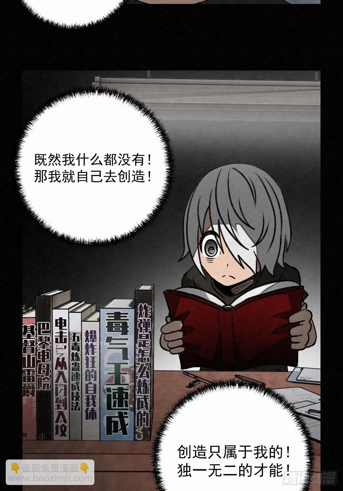 《黑锦鲤》70 第二人格 第23页