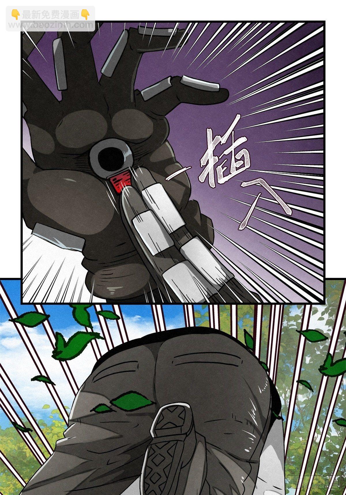 《黑锦鲤》70 第二人格 第25页