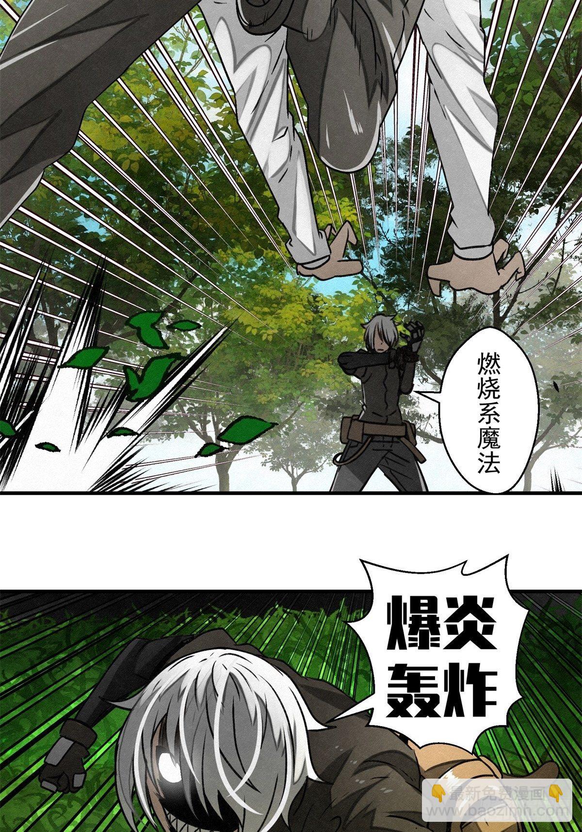 《黑锦鲤》70 第二人格 第26页