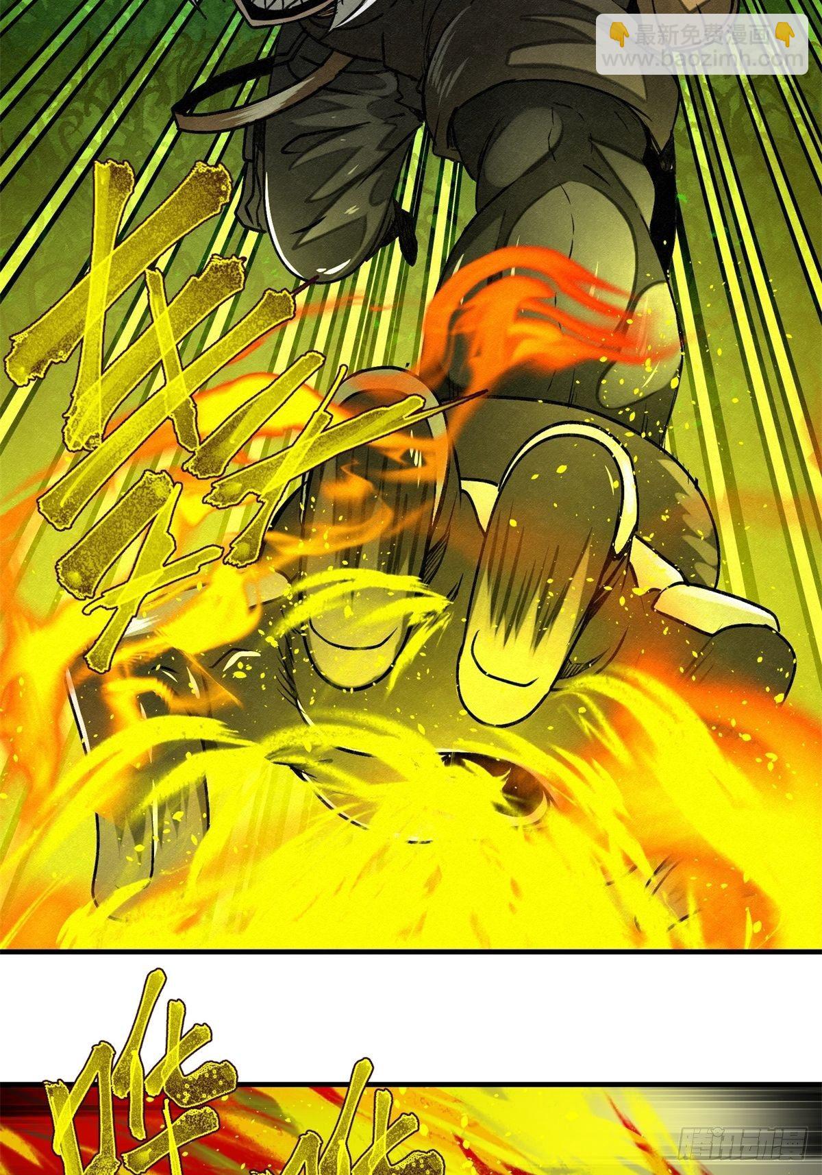 《黑锦鲤》70 第二人格 第27页