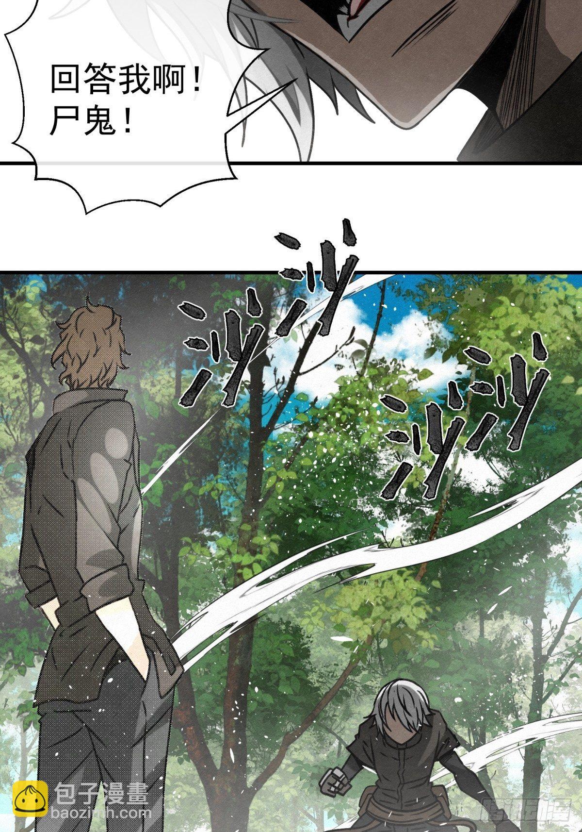 《黑锦鲤》70 第二人格 第2页