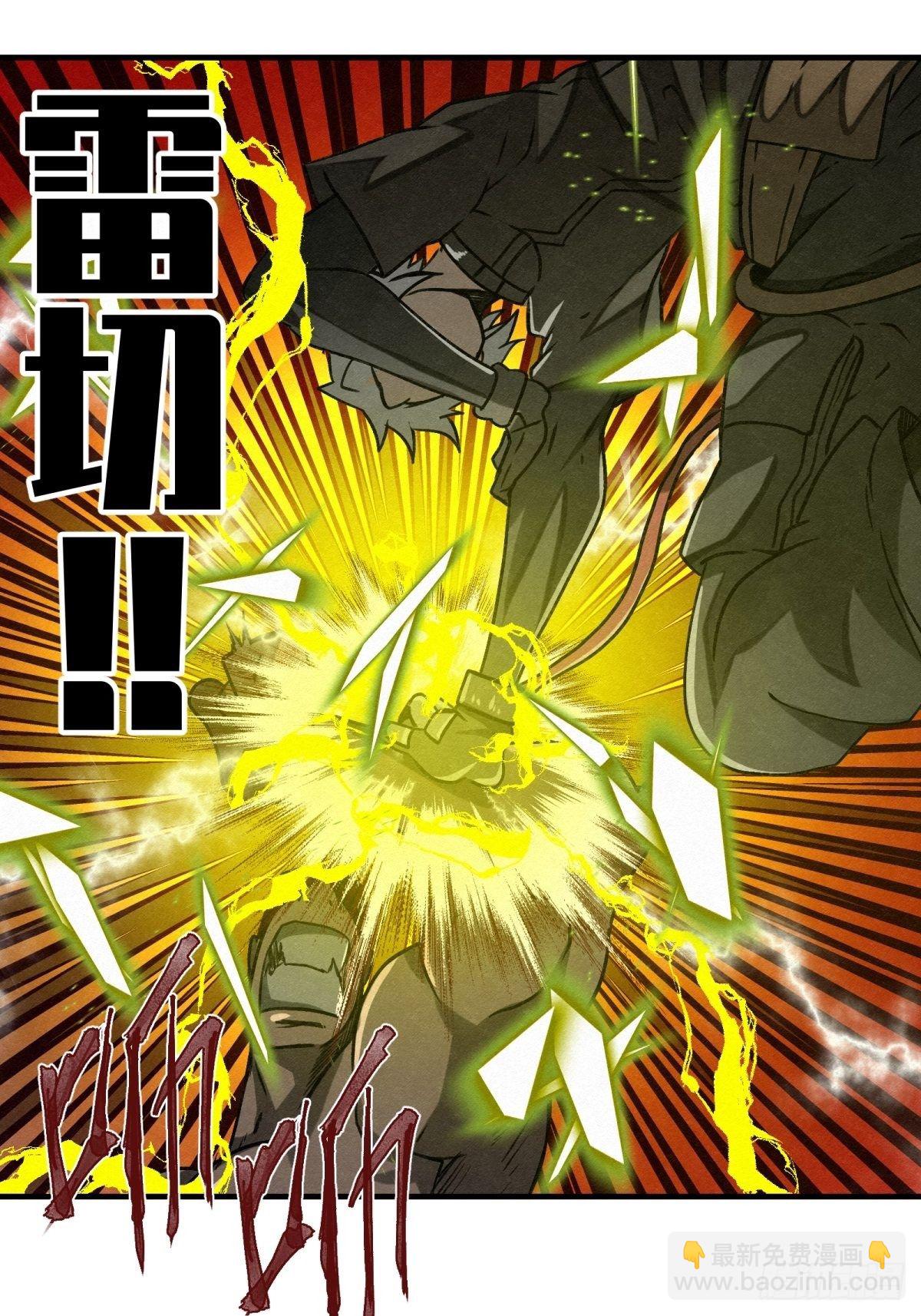 《黑锦鲤》70 第二人格 第33页