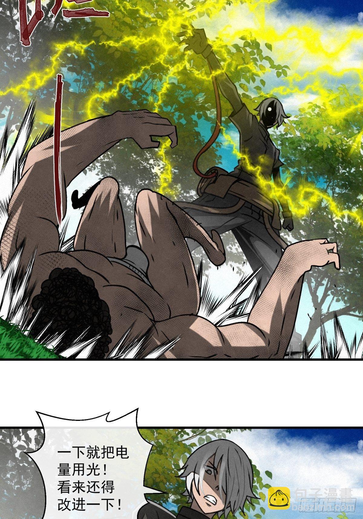 《黑锦鲤》70 第二人格 第35页