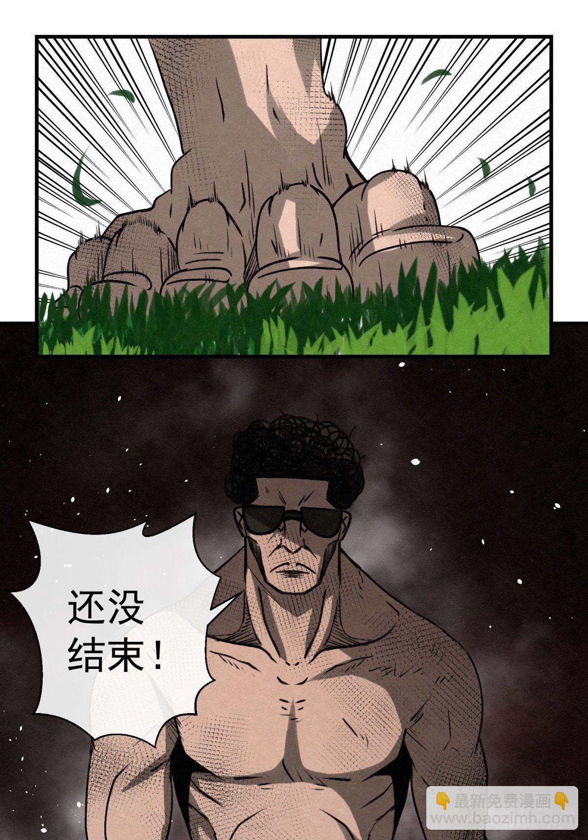 《黑锦鲤》70 第二人格 第37页