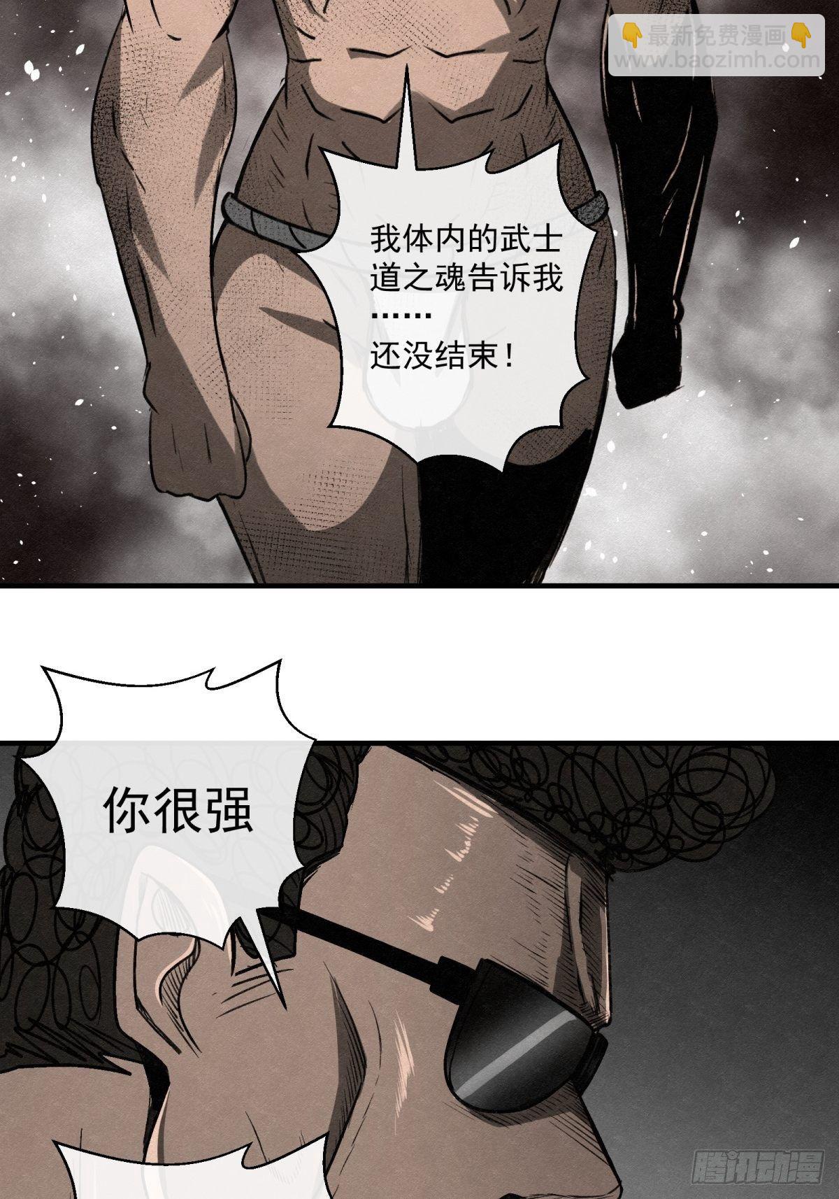 《黑锦鲤》70 第二人格 第38页