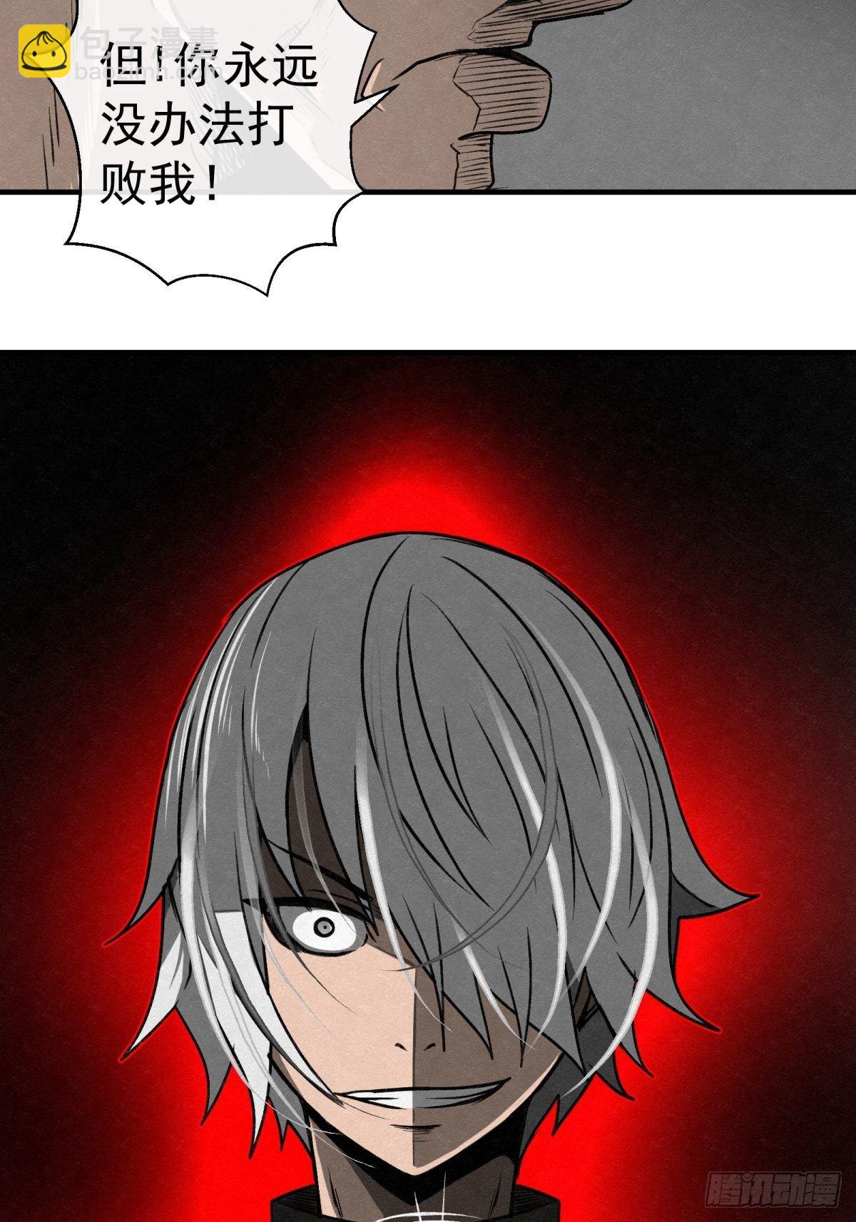 《黑锦鲤》70 第二人格 第39页