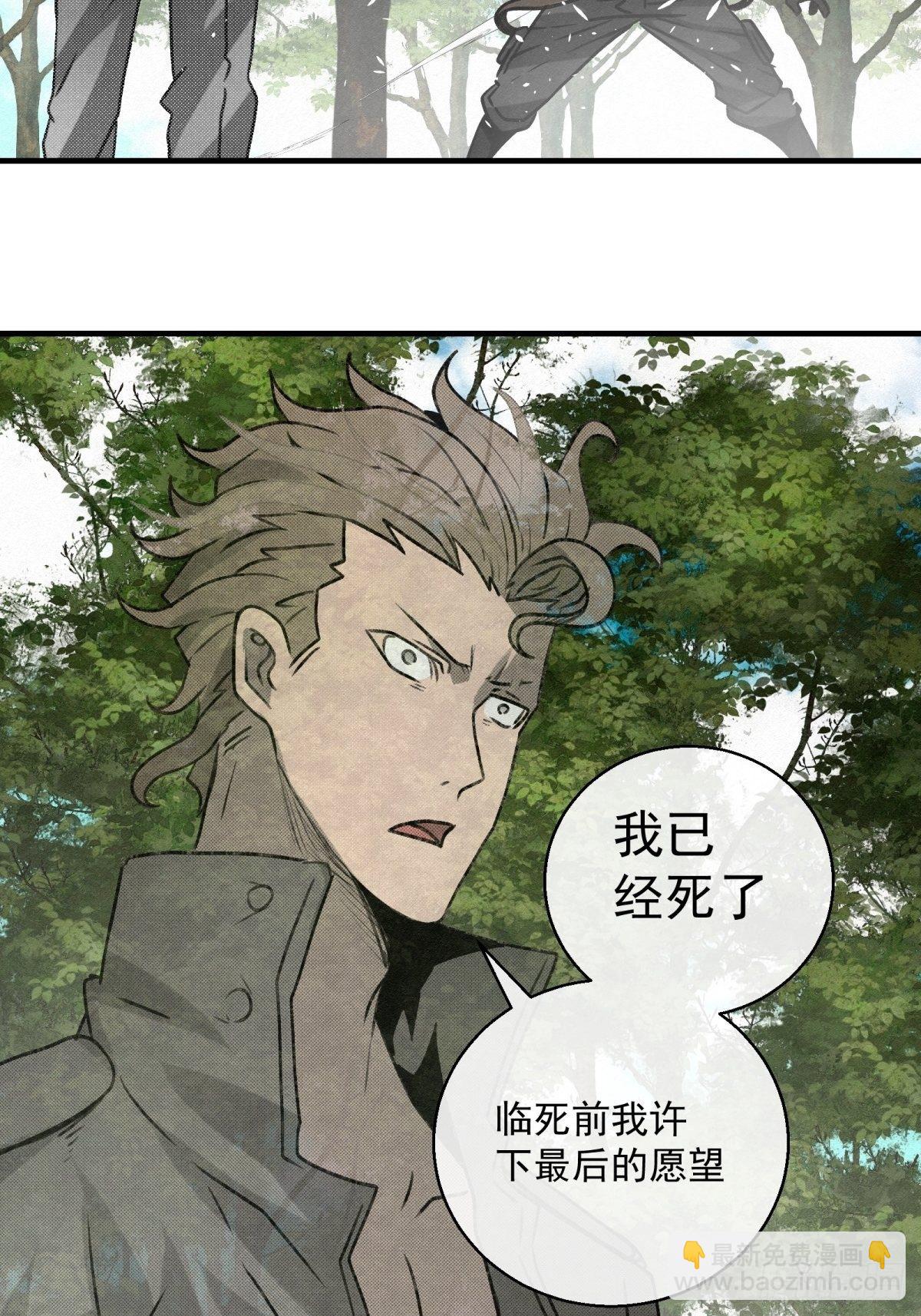 《黑锦鲤》70 第二人格 第3页