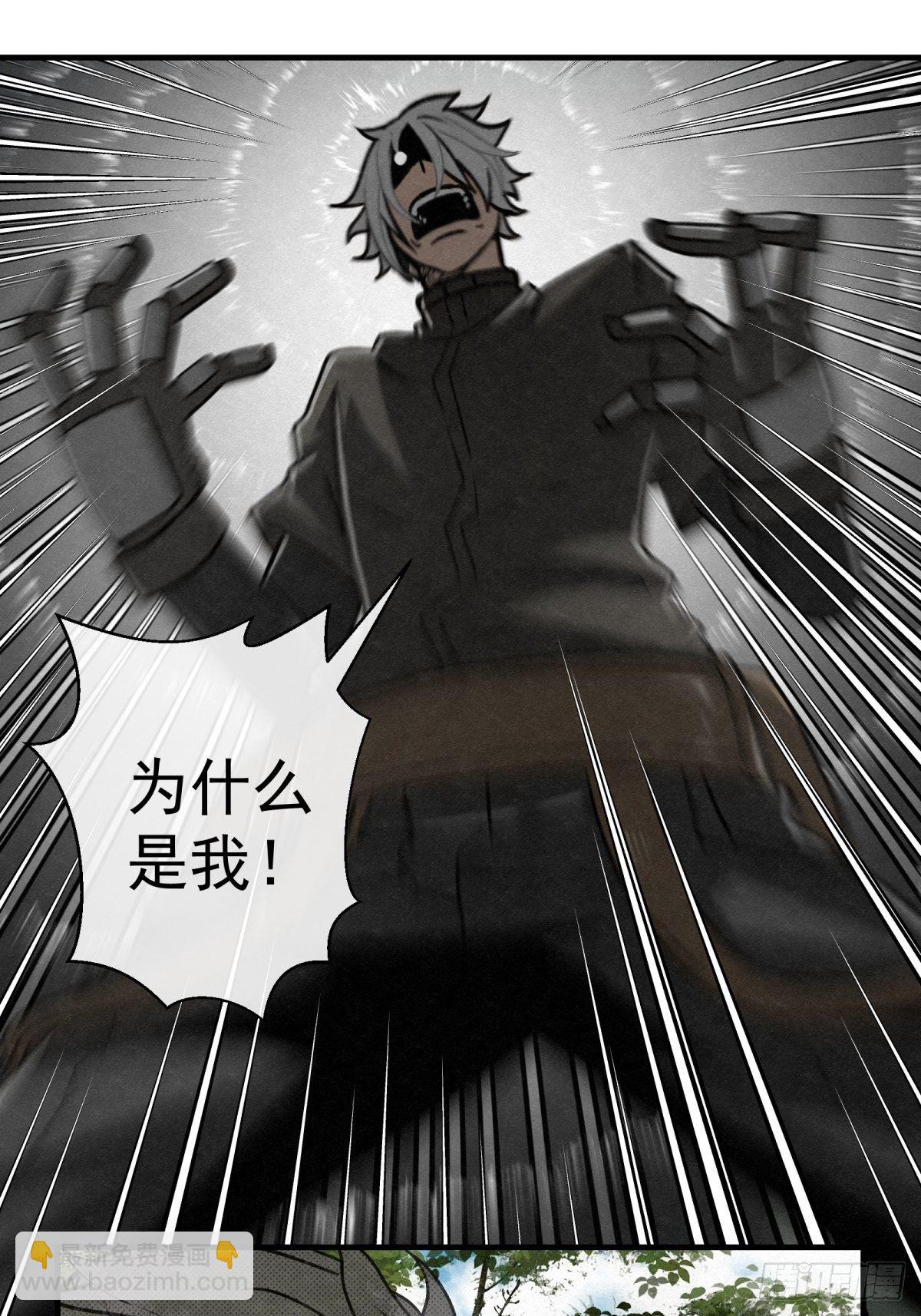《黑锦鲤》70 第二人格 第5页