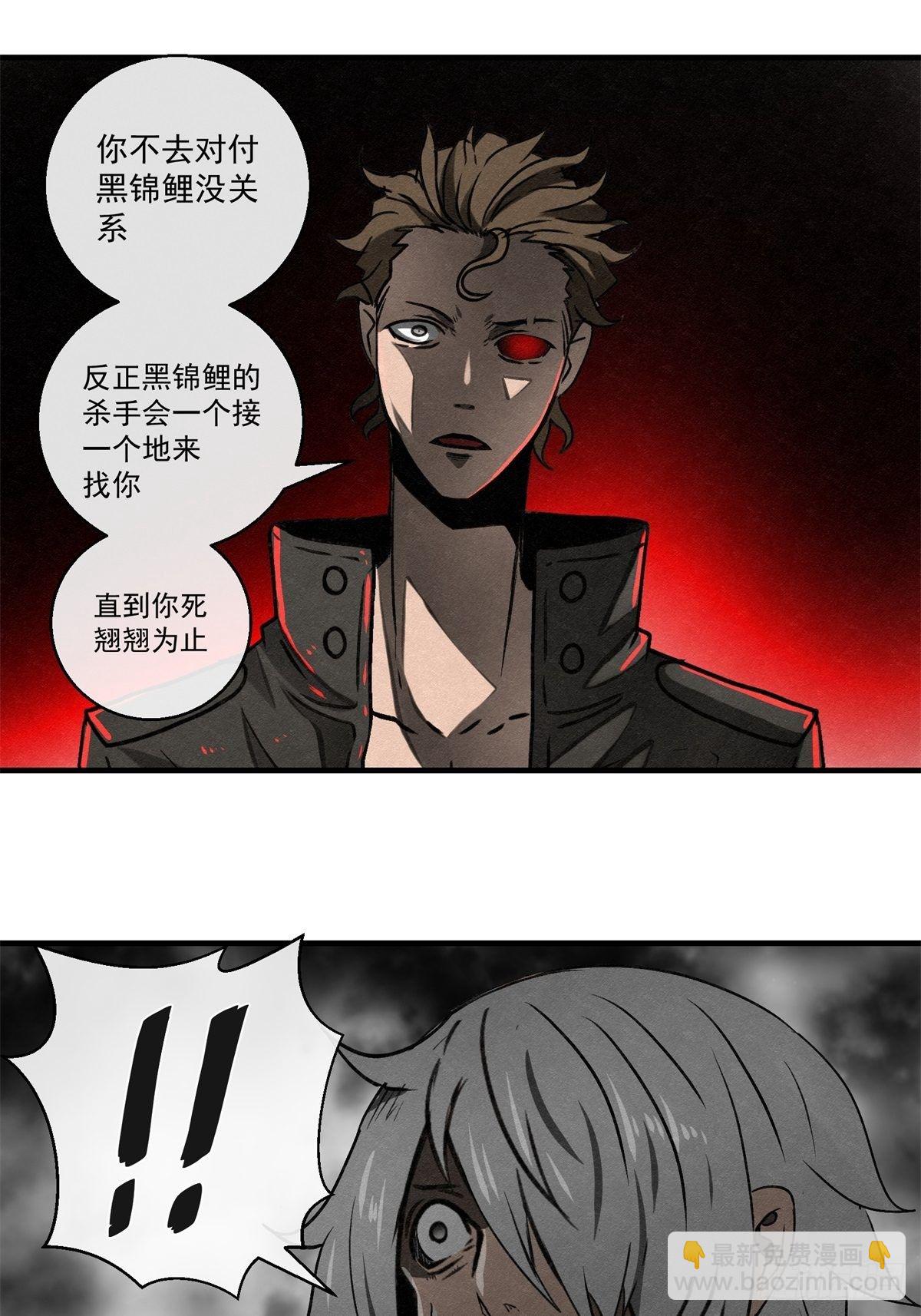 《黑锦鲤》70 第二人格 第9页