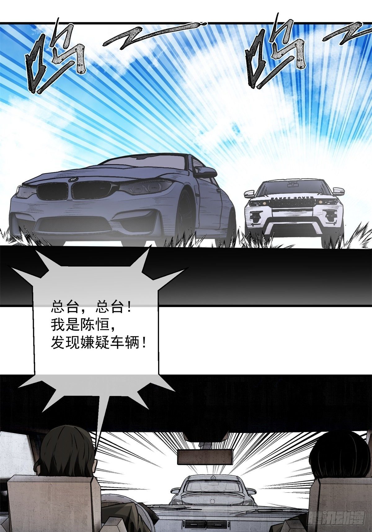 《黑锦鲤》68 不明男尸 第1页