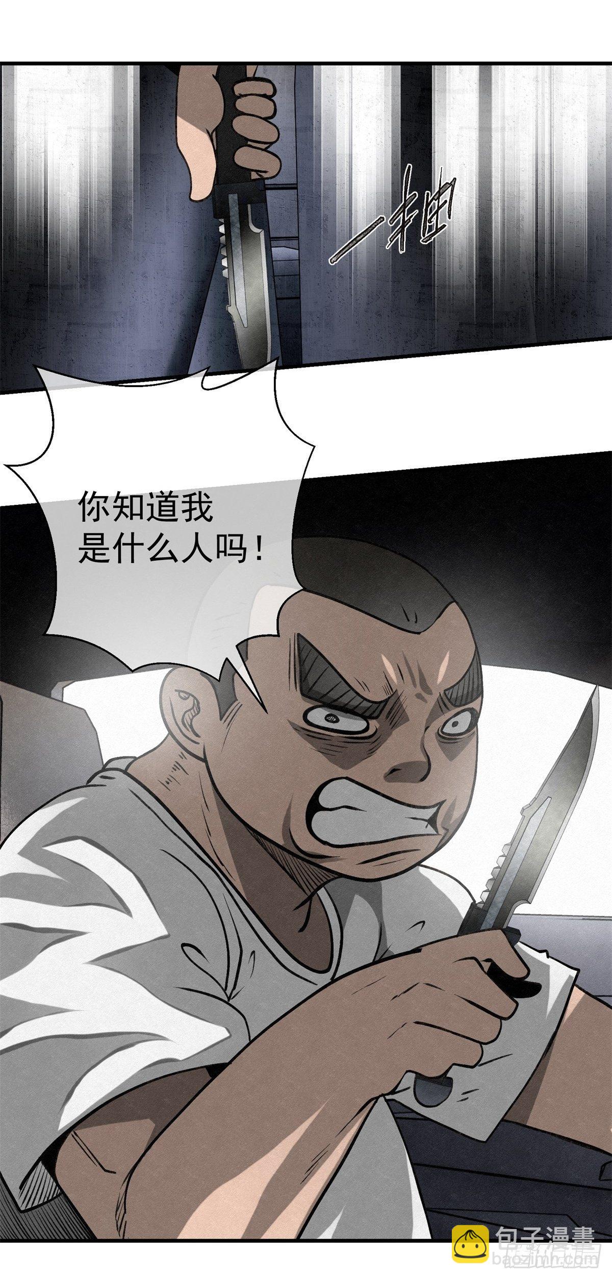 《黑锦鲤》68 不明男尸 第20页