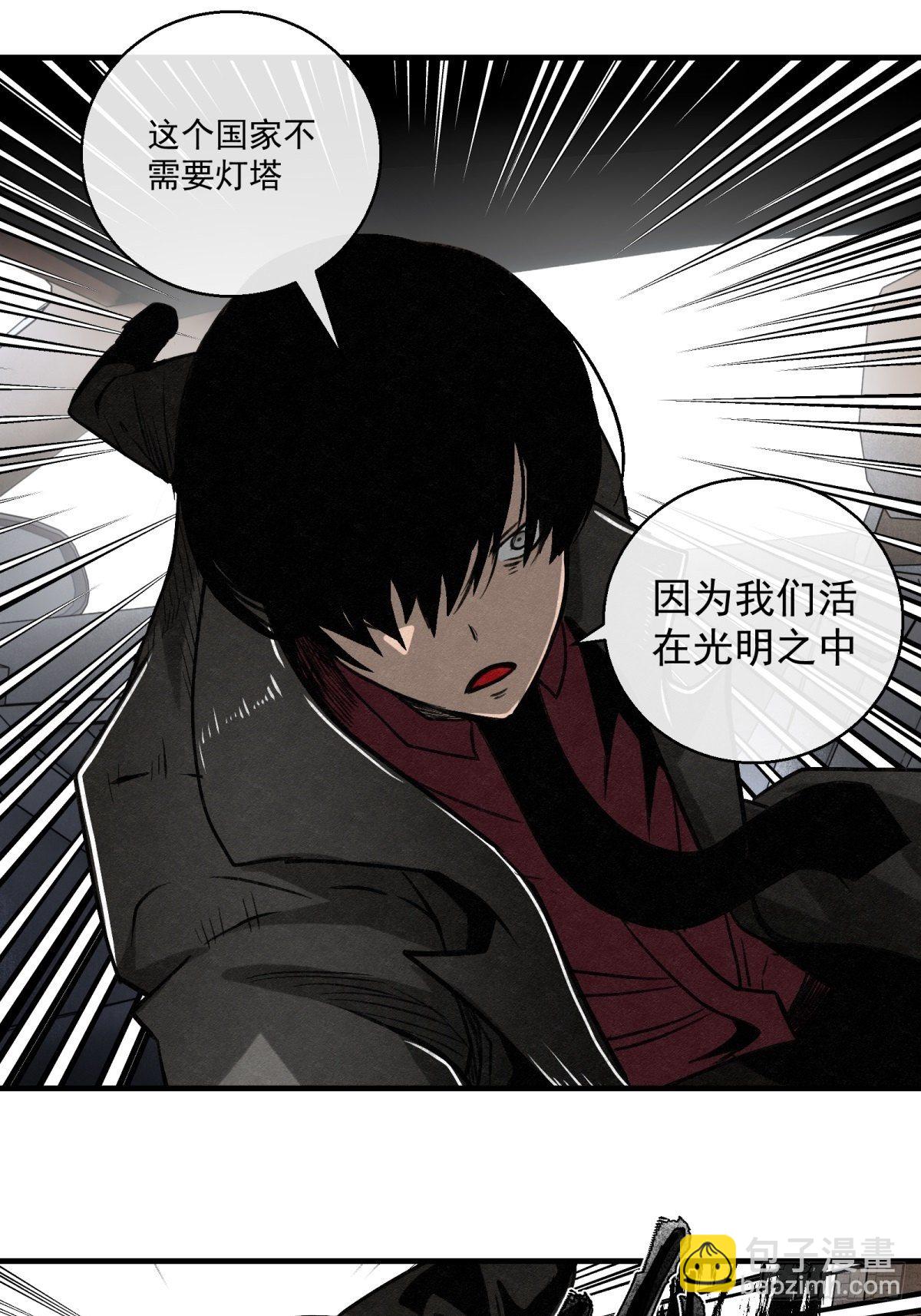 《黑锦鲤》68 不明男尸 第25页