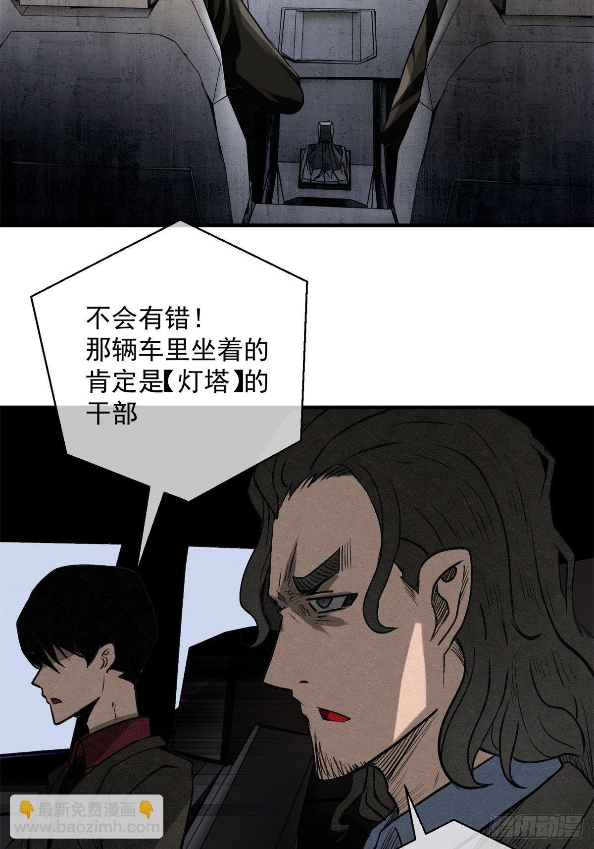 《黑锦鲤》68 不明男尸 第2页