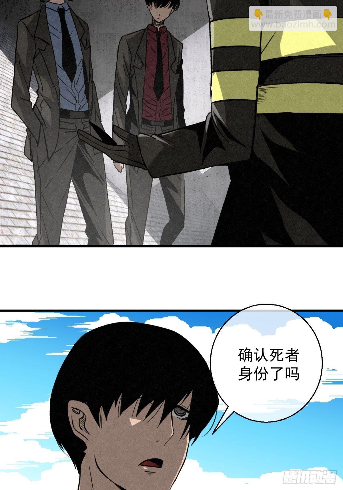 《黑锦鲤》68 不明男尸 第34页
