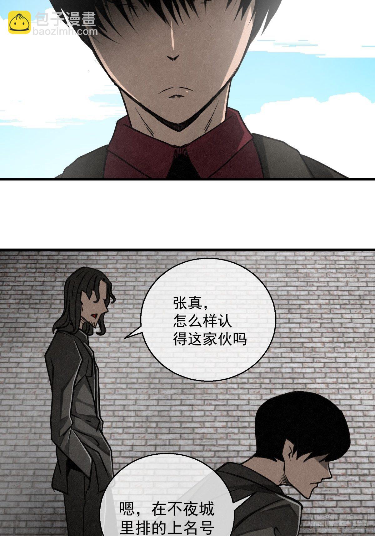 《黑锦鲤》68 不明男尸 第38页