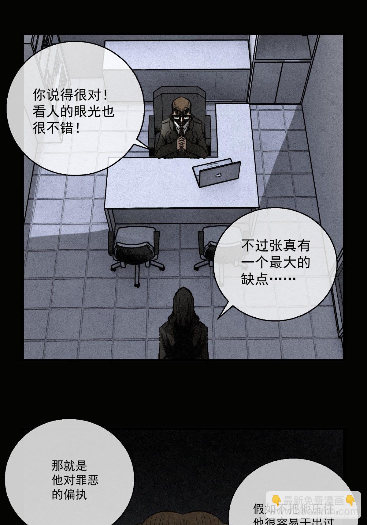 《黑锦鲤》68 不明男尸 第7页