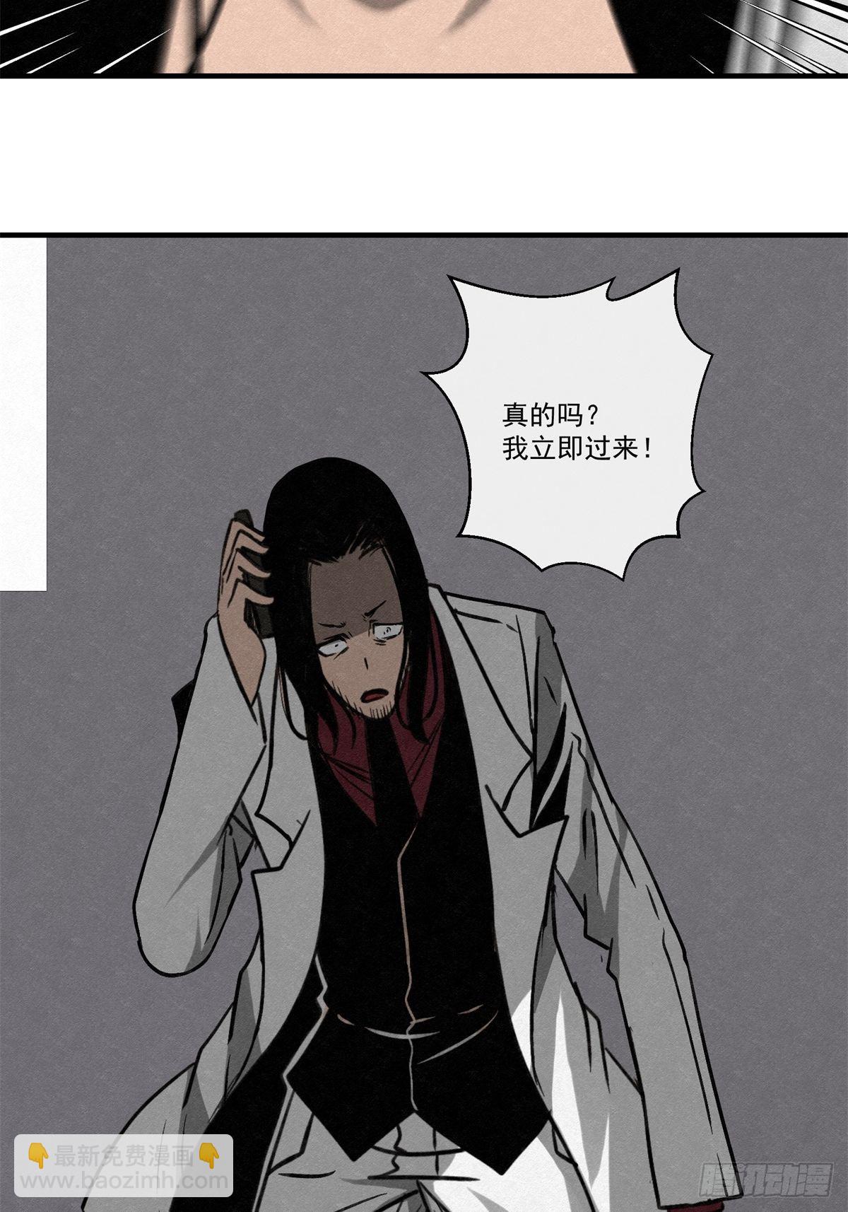 《黑锦鲤》69 高月照 第11页