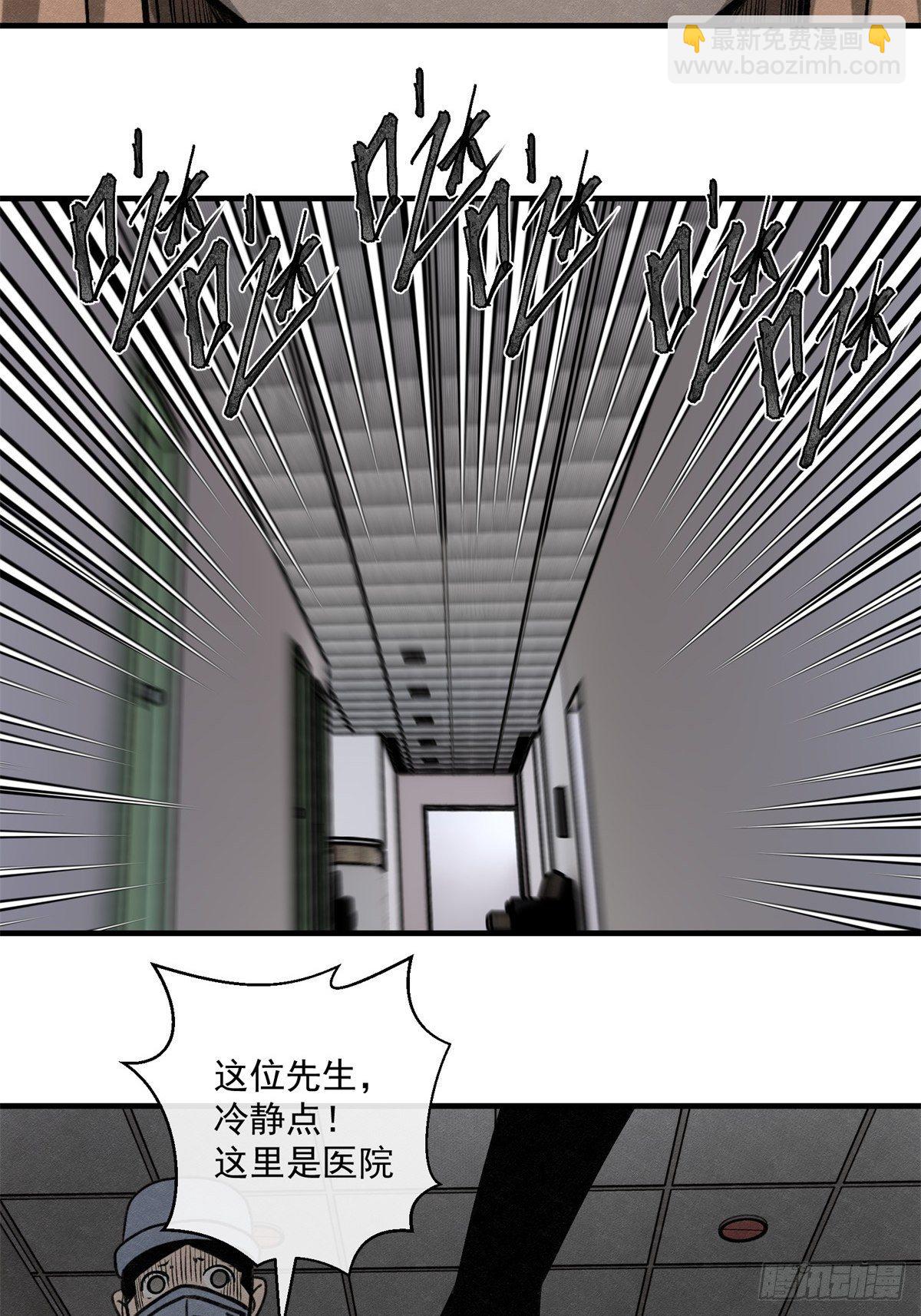 《黑锦鲤》69 高月照 第18页