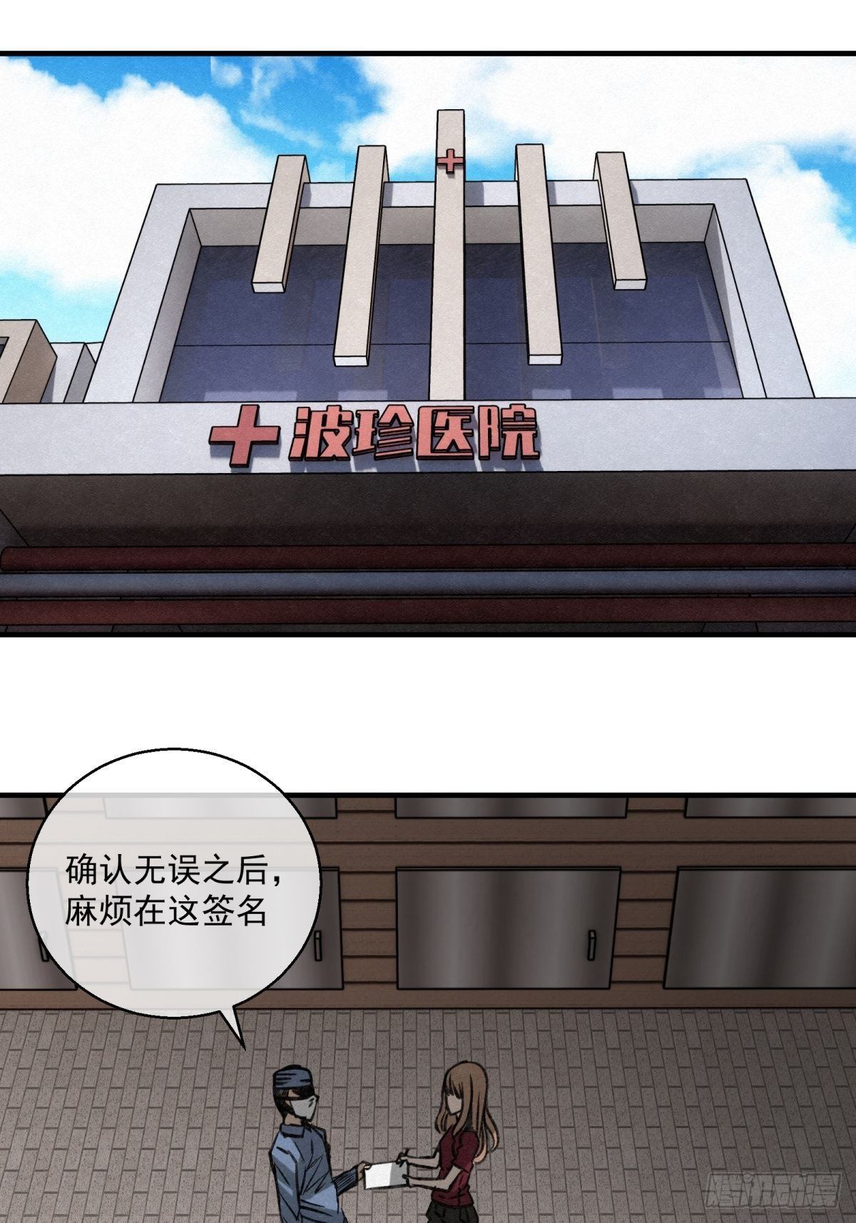 《黑锦鲤》69 高月照 第1页