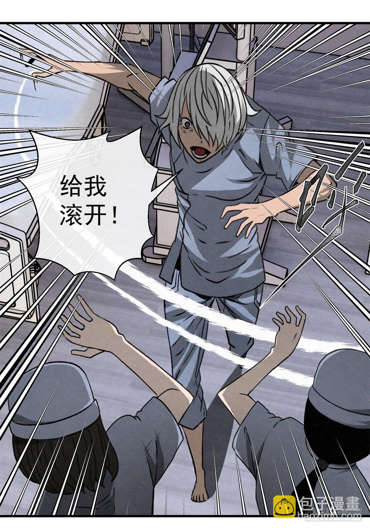《黑锦鲤》69 高月照 第21页