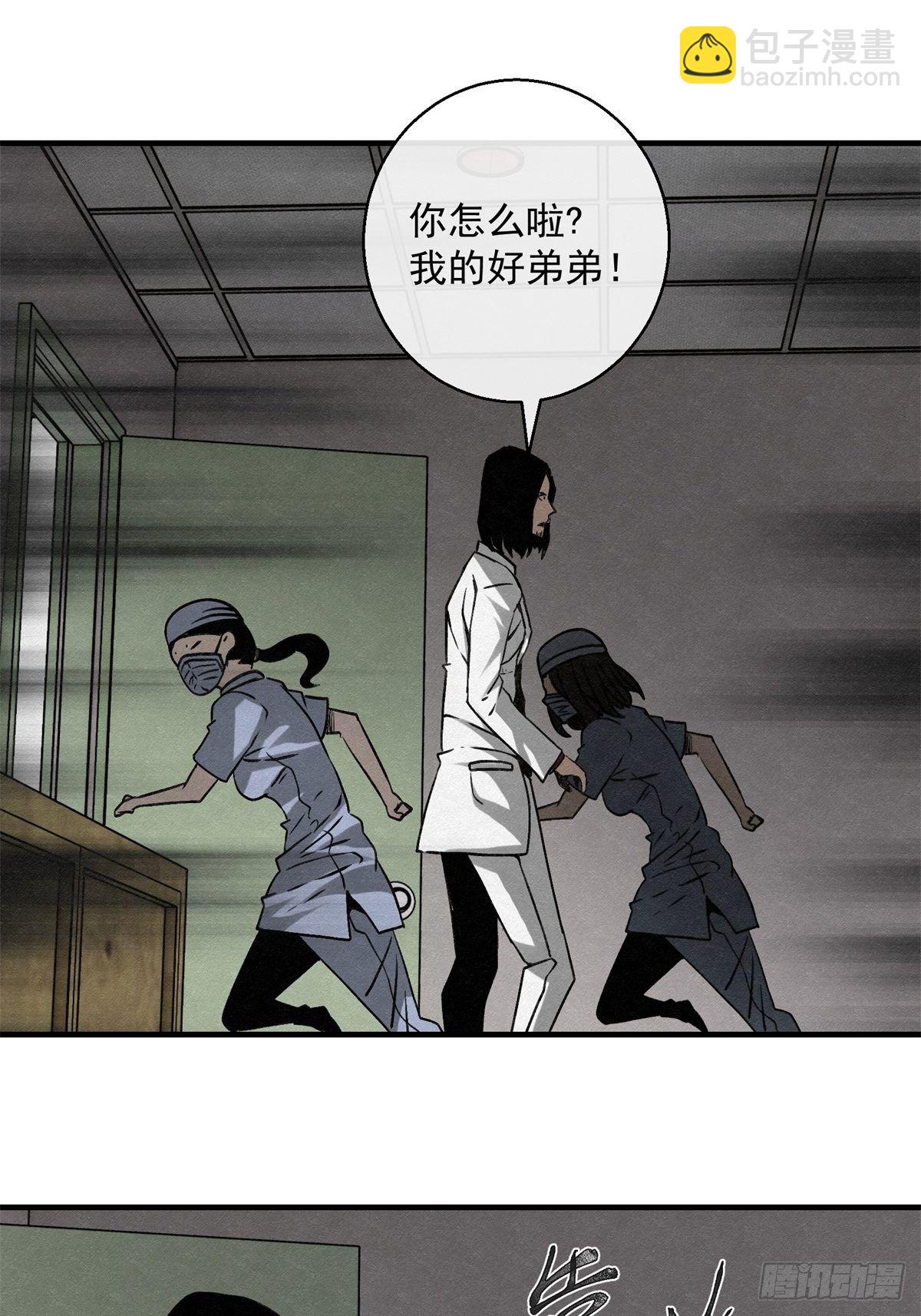《黑锦鲤》69 高月照 第22页