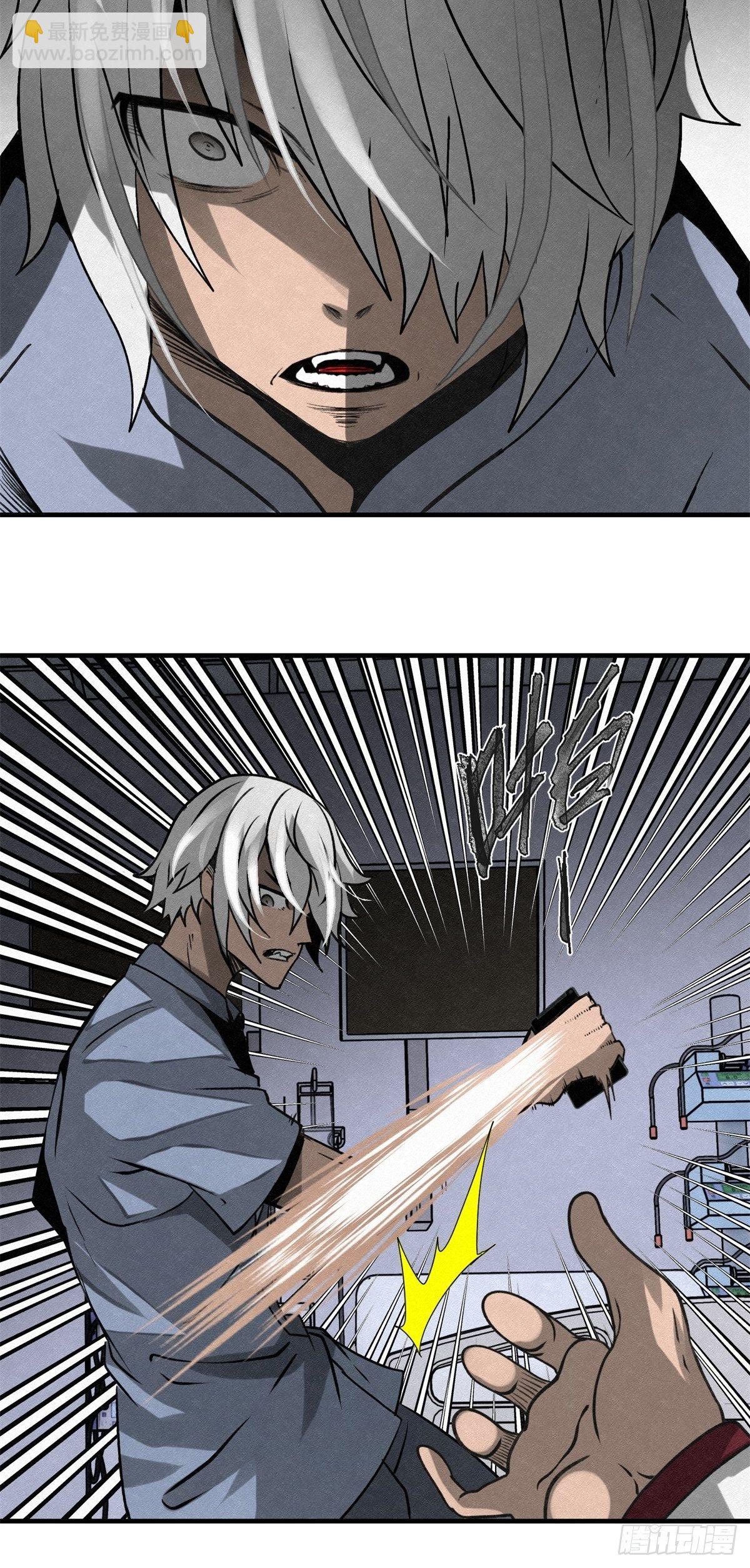 《黑锦鲤》69 高月照 第24页