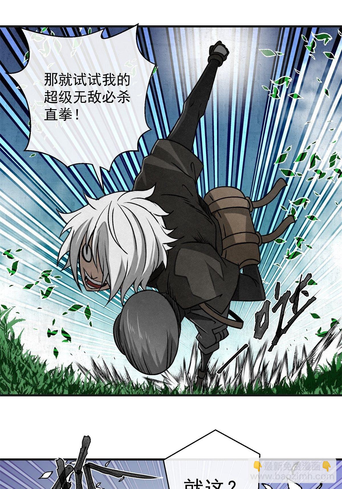 《黑锦鲤》69 高月照 第35页