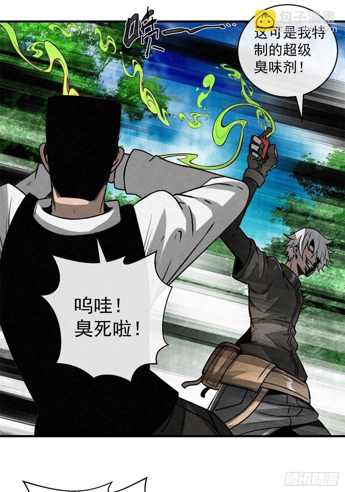 《黑锦鲤》69 高月照 第37页