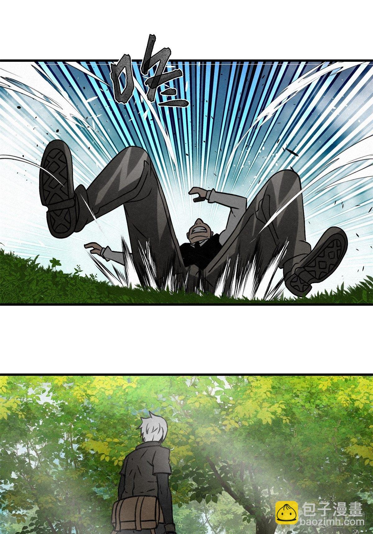 《黑锦鲤》69 高月照 第39页