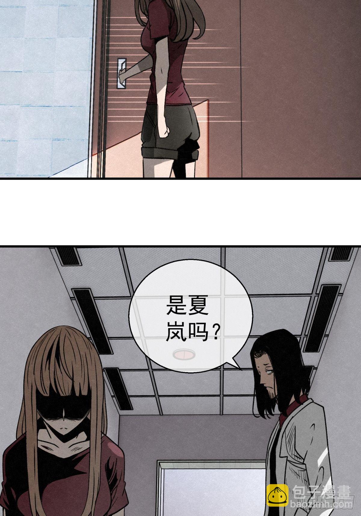 《黑锦鲤》69 高月照 第3页