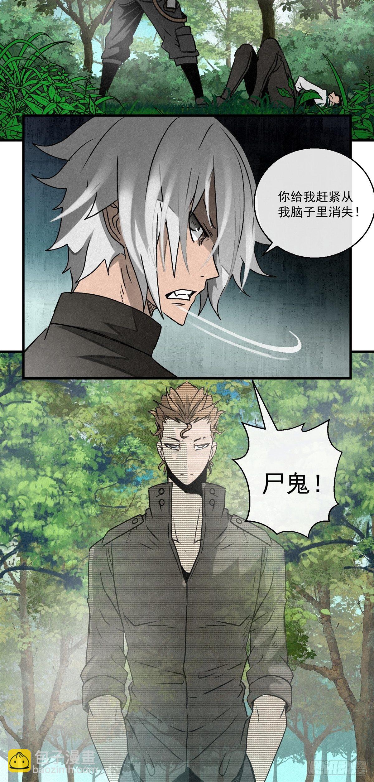 《黑锦鲤》69 高月照 第40页