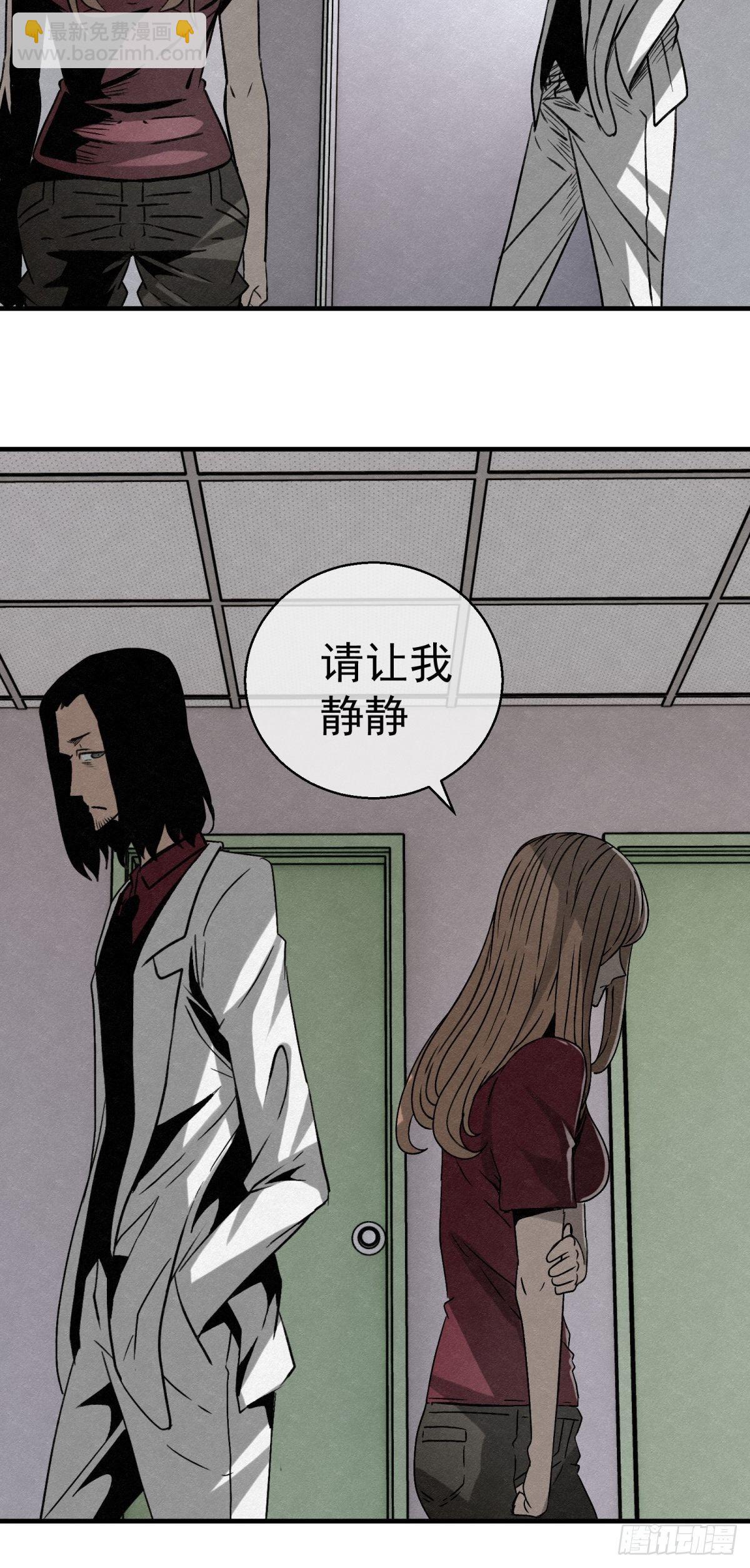 《黑锦鲤》69 高月照 第4页