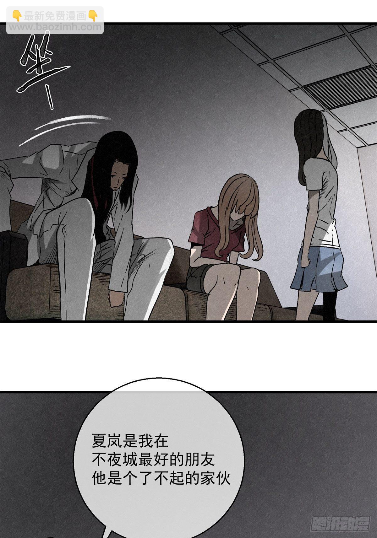 《黑锦鲤》69 高月照 第5页