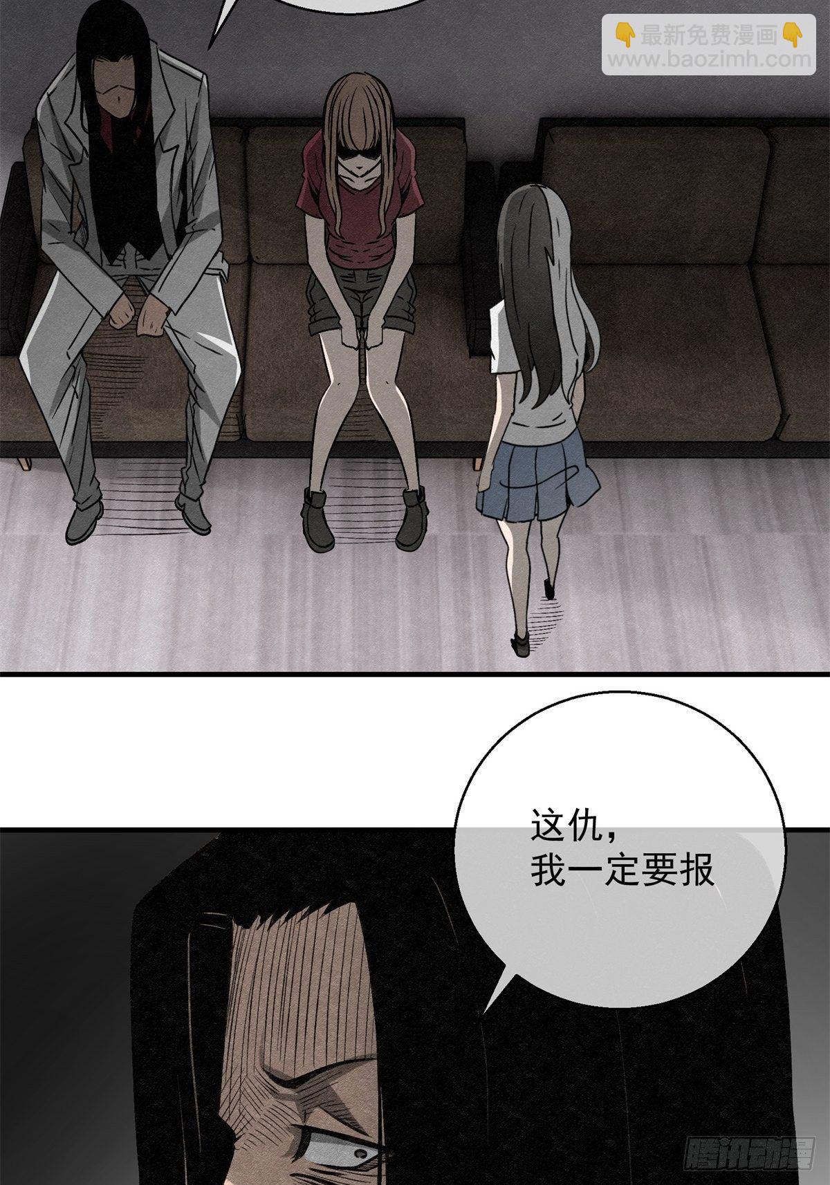 《黑锦鲤》69 高月照 第6页
