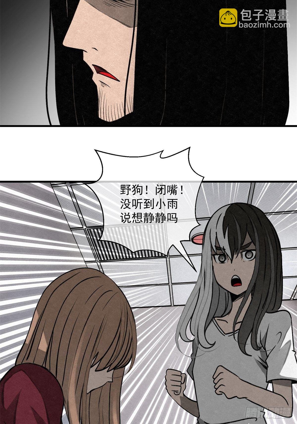 《黑锦鲤》69 高月照 第7页