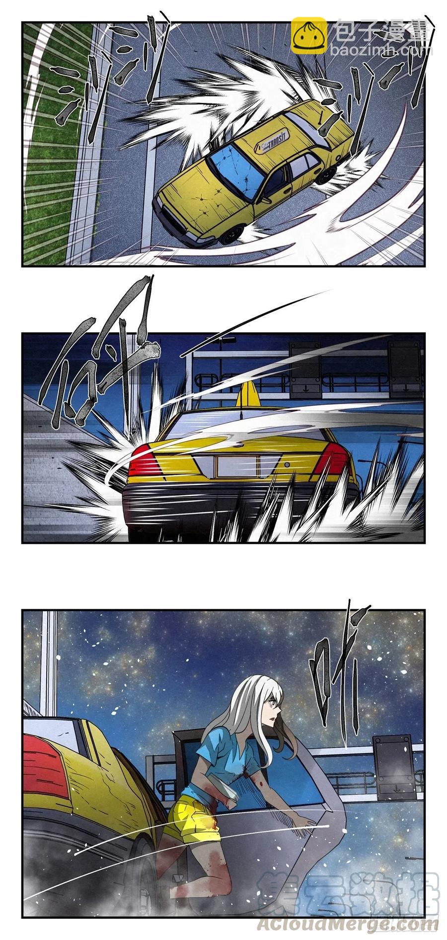 《黑锦鲤》74 样本抢夺 第19页