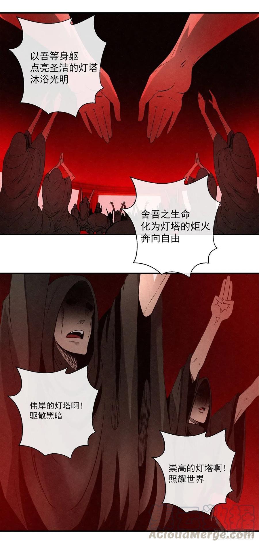 《黑锦鲤》73 病毒就藏在…… 第1页