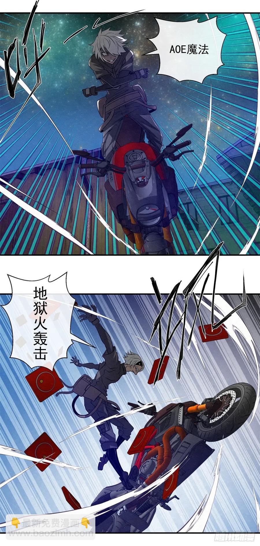 《黑锦鲤》73 病毒就藏在…… 第24页