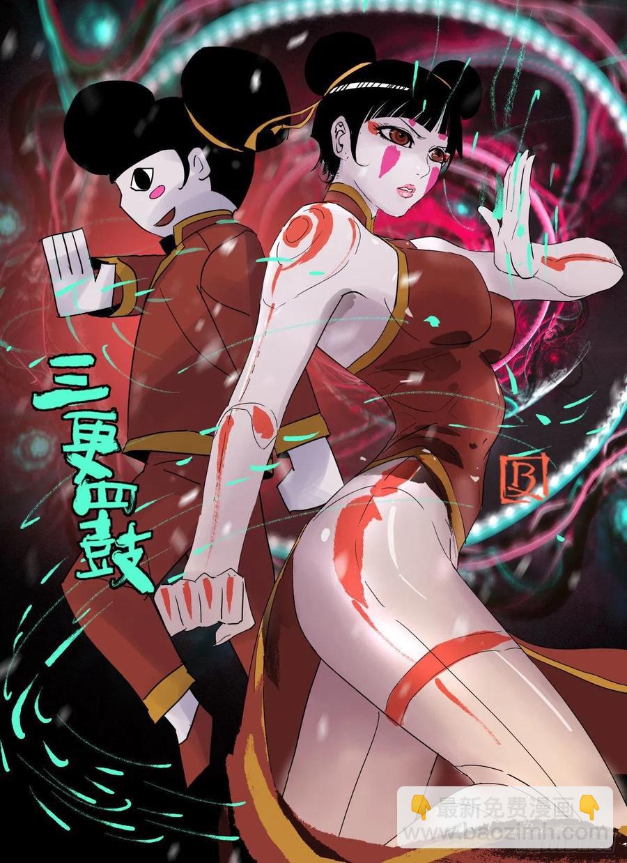《黑锦鲤》73 病毒就藏在…… 第26页