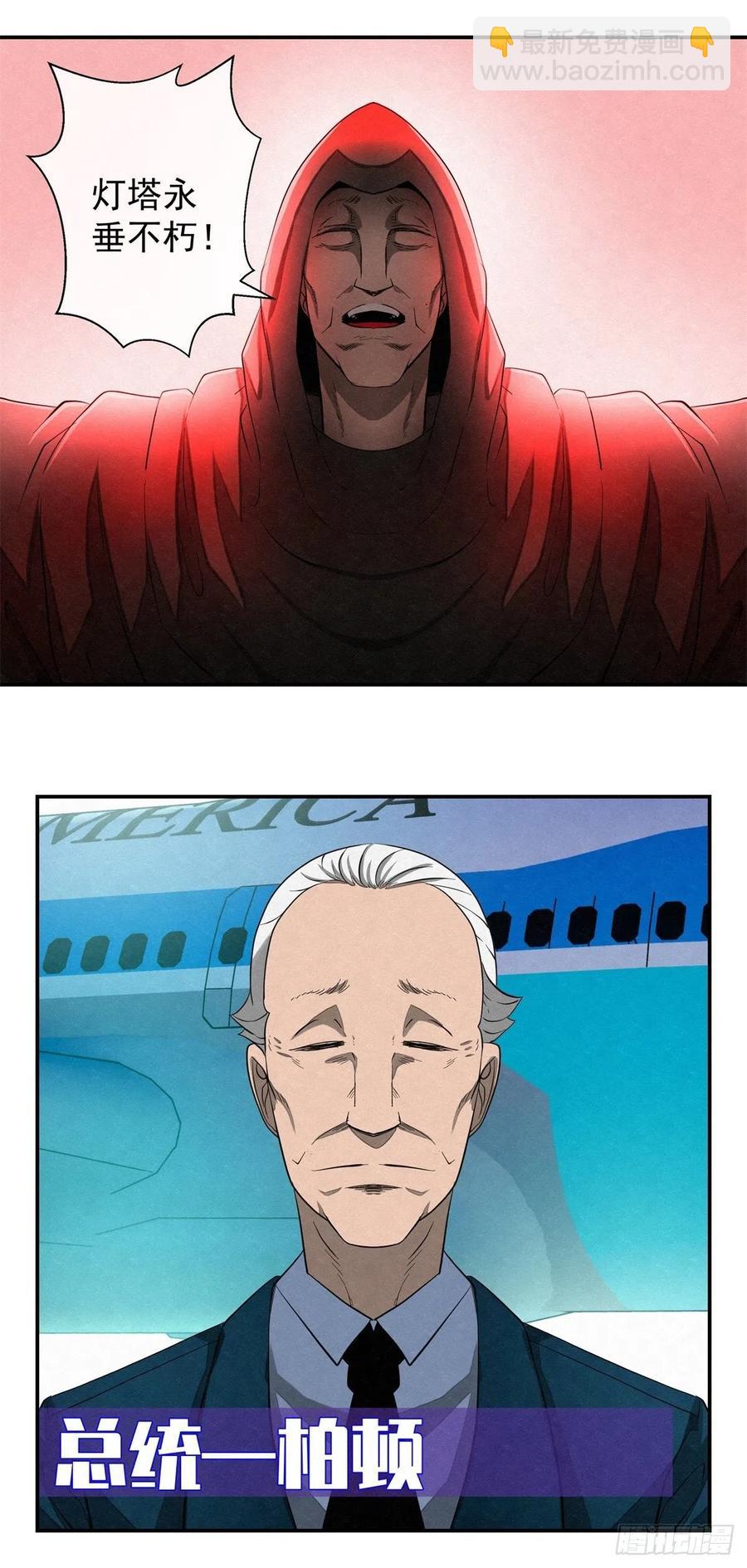 《黑锦鲤》73 病毒就藏在…… 第2页