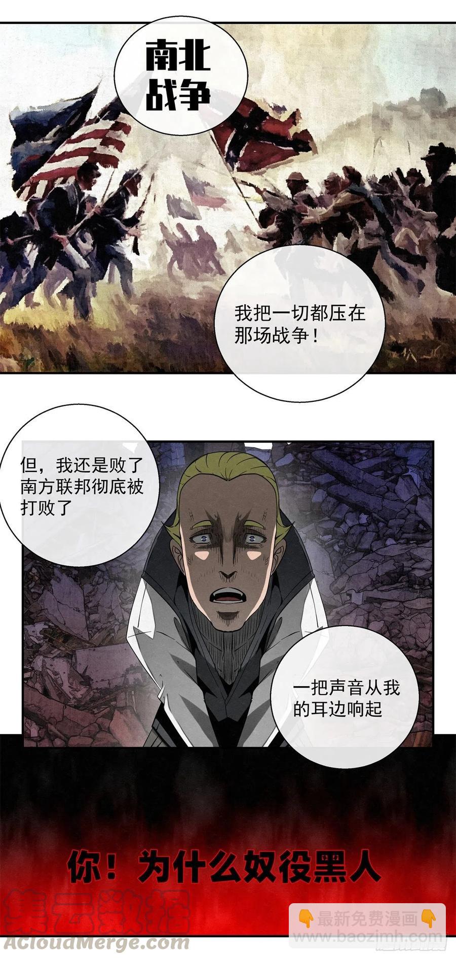 《黑锦鲤》73 病毒就藏在…… 第7页
