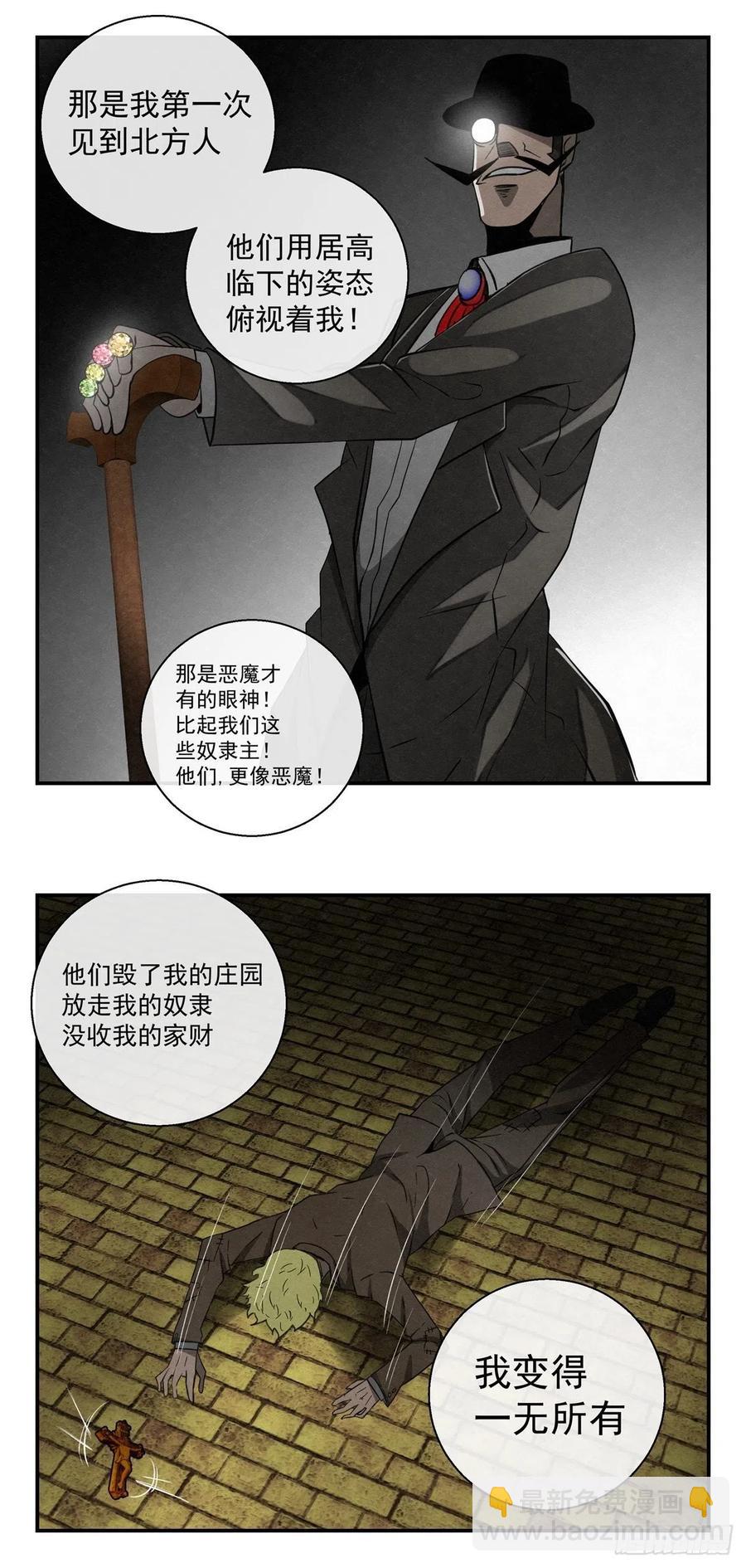 《黑锦鲤》73 病毒就藏在…… 第8页