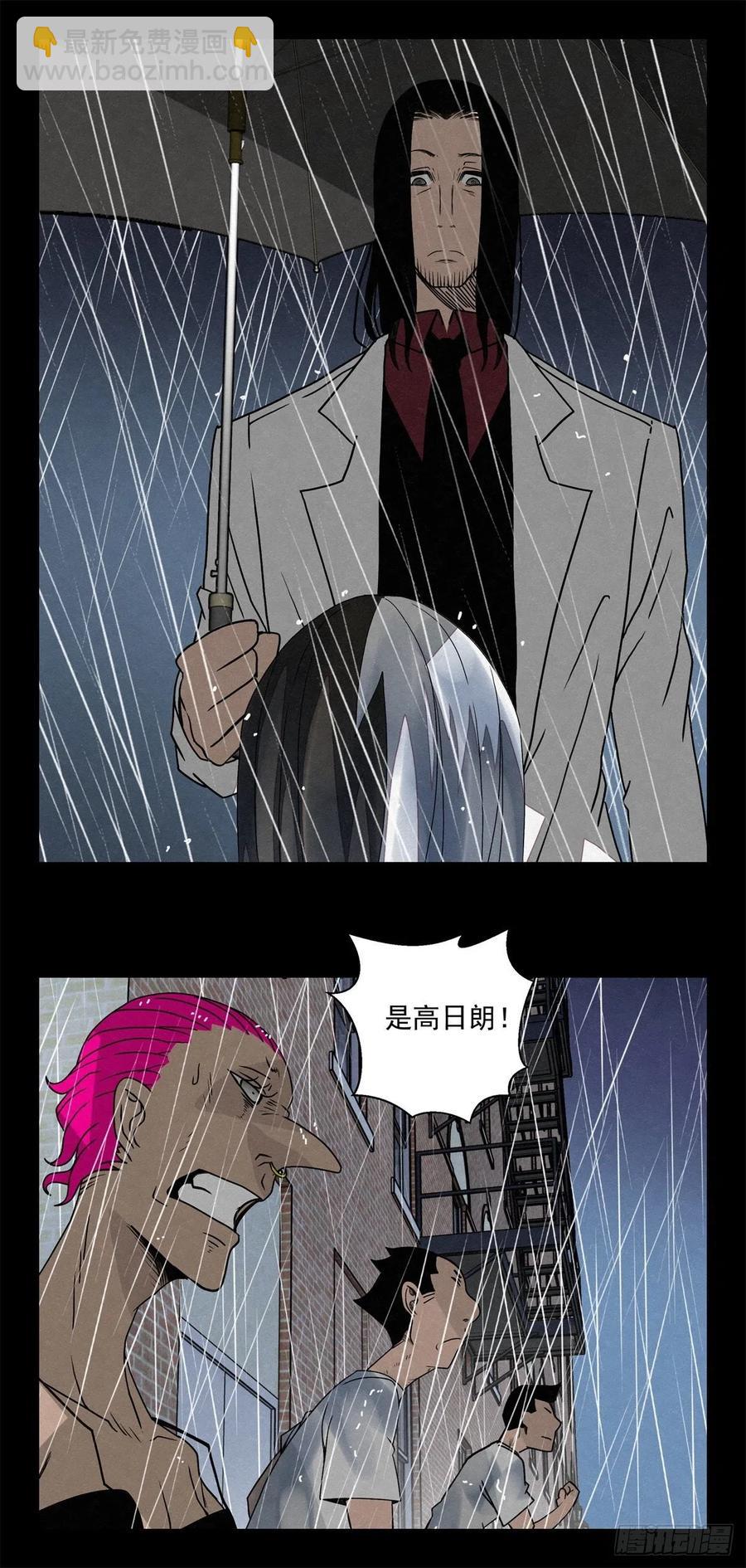 《黑锦鲤》75 小白黑 第10页
