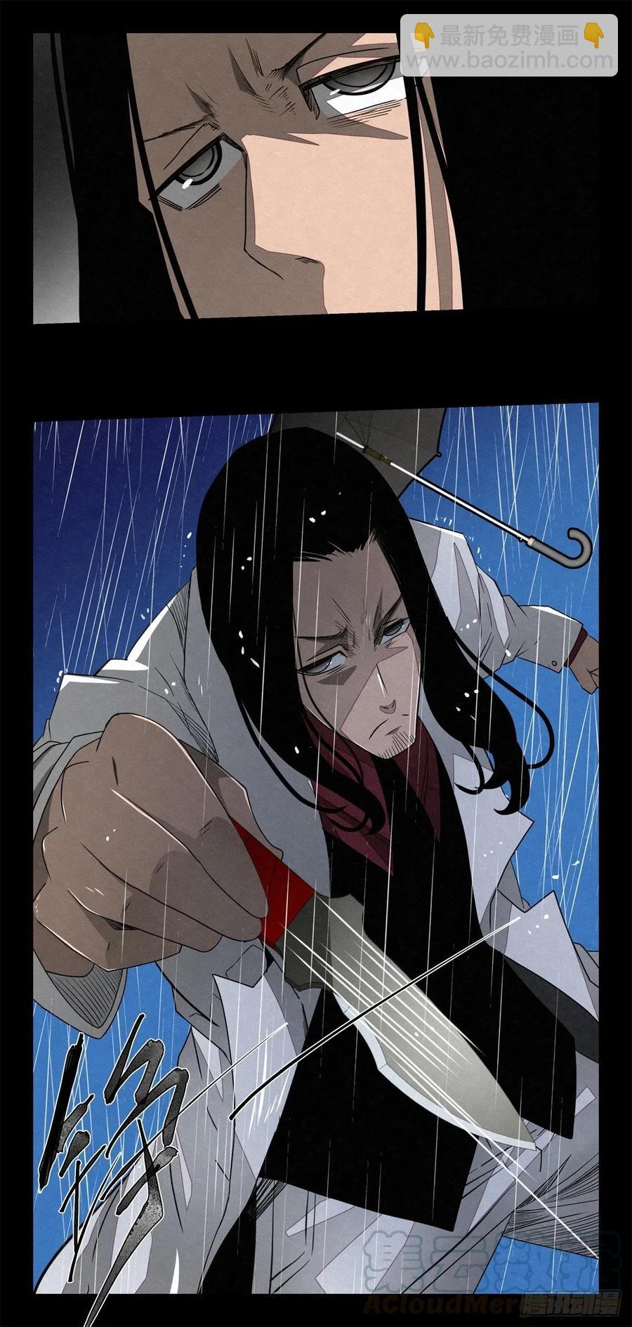 《黑锦鲤》75 小白黑 第11页