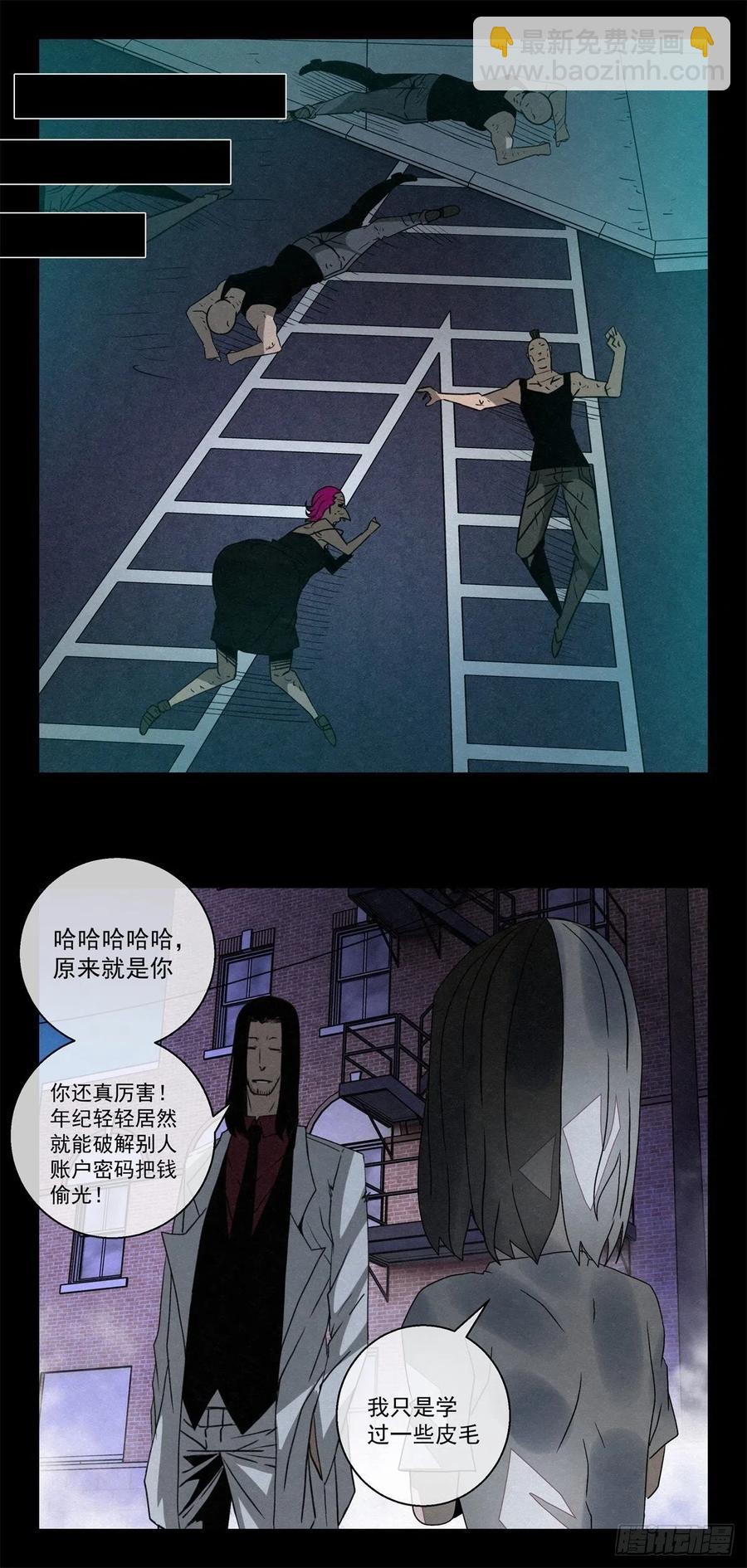 《黑锦鲤》75 小白黑 第12页