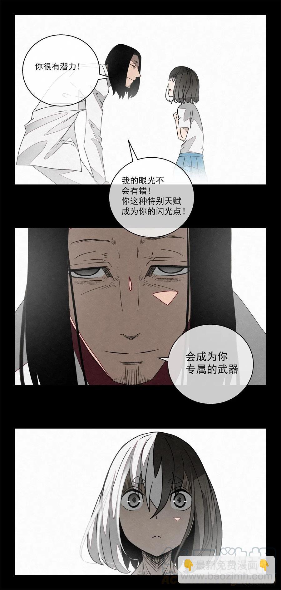 《黑锦鲤》75 小白黑 第13页