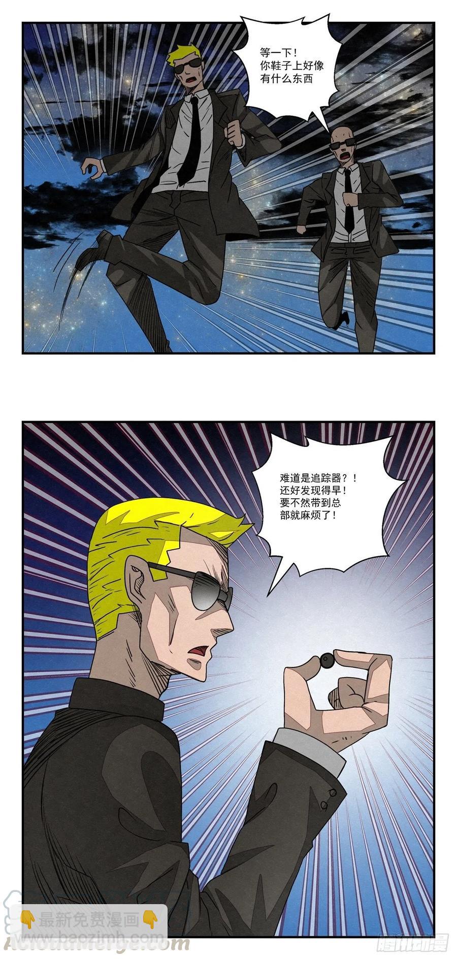 《黑锦鲤》75 小白黑 第17页